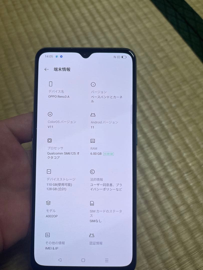 Oppo Reno3A 128GB SIMフリー