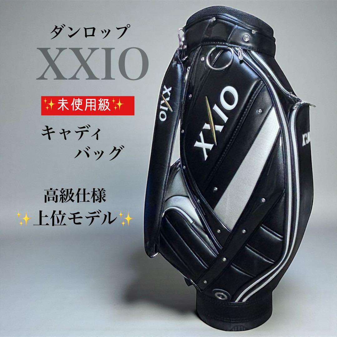 ✨未使用級✨ ゼクシオ 上位モデル キャディバッグ 黒 9.5型