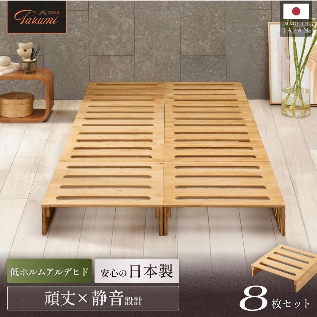 GOKUMIN パレットベッド 8枚セット 50×50×13cm