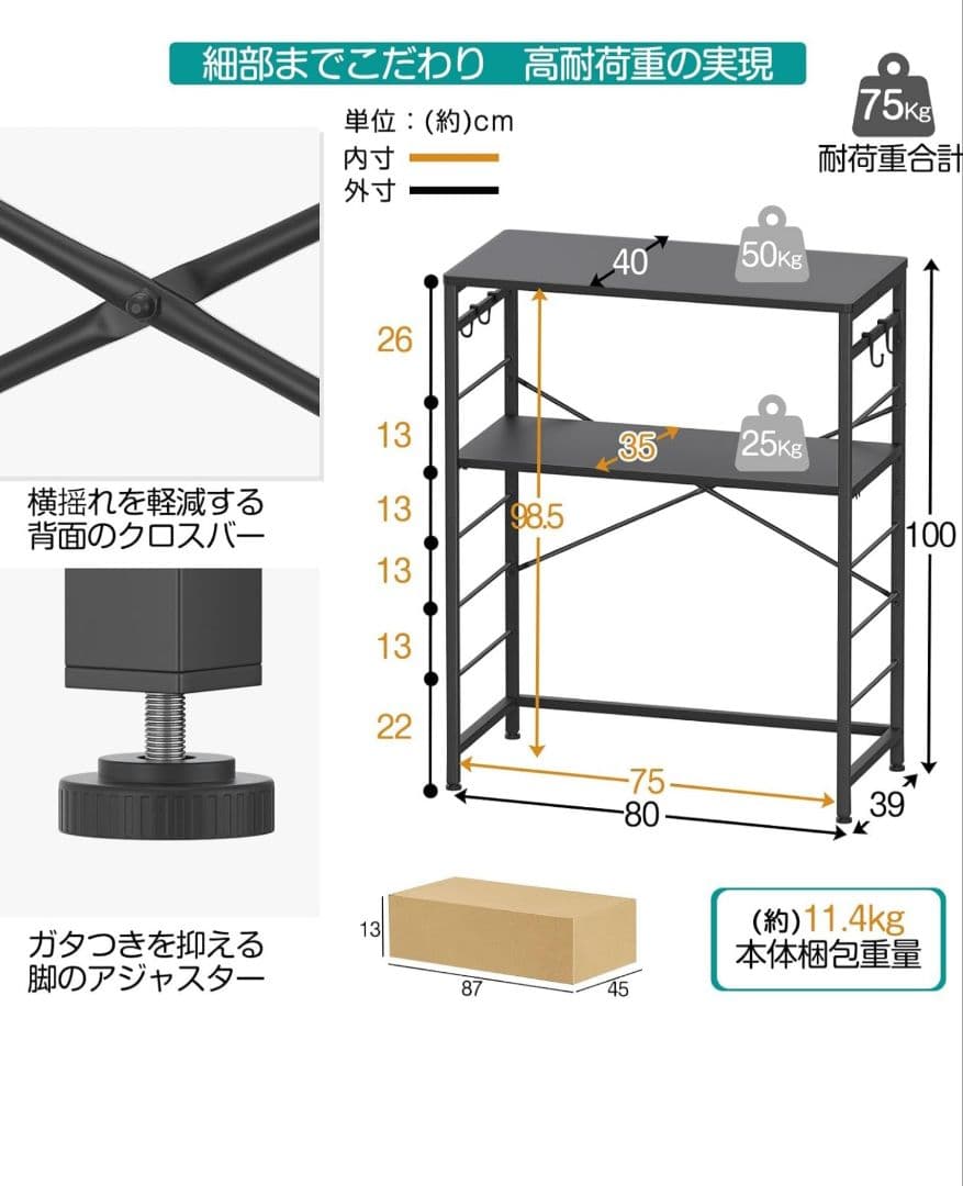 ブラックスチール製キッチンラック