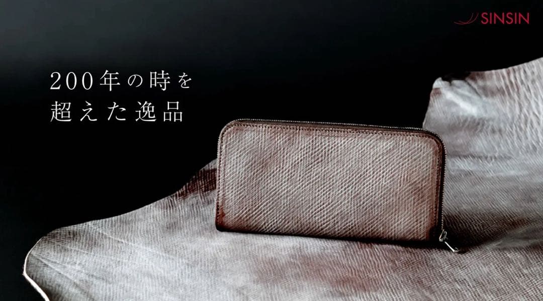 【未使用】バタール - ロシアンカーフ　新進工房