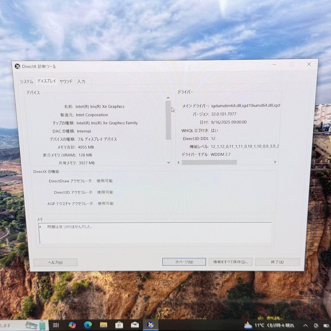 Windowsノート本体 Latitude 7320 Detachable I5/8GB/256GB