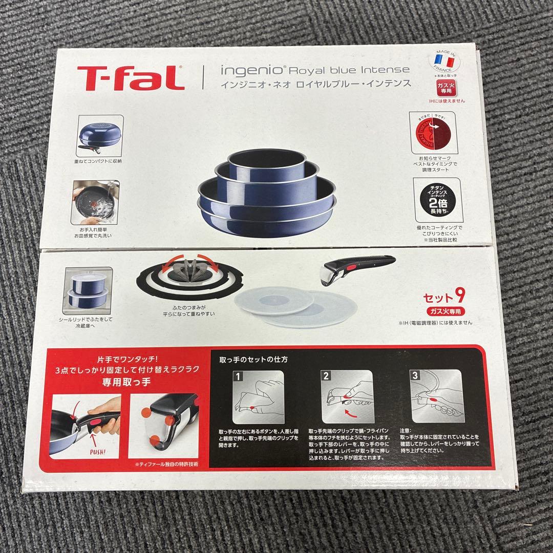 T-fal ingenio  blue Intense セット9