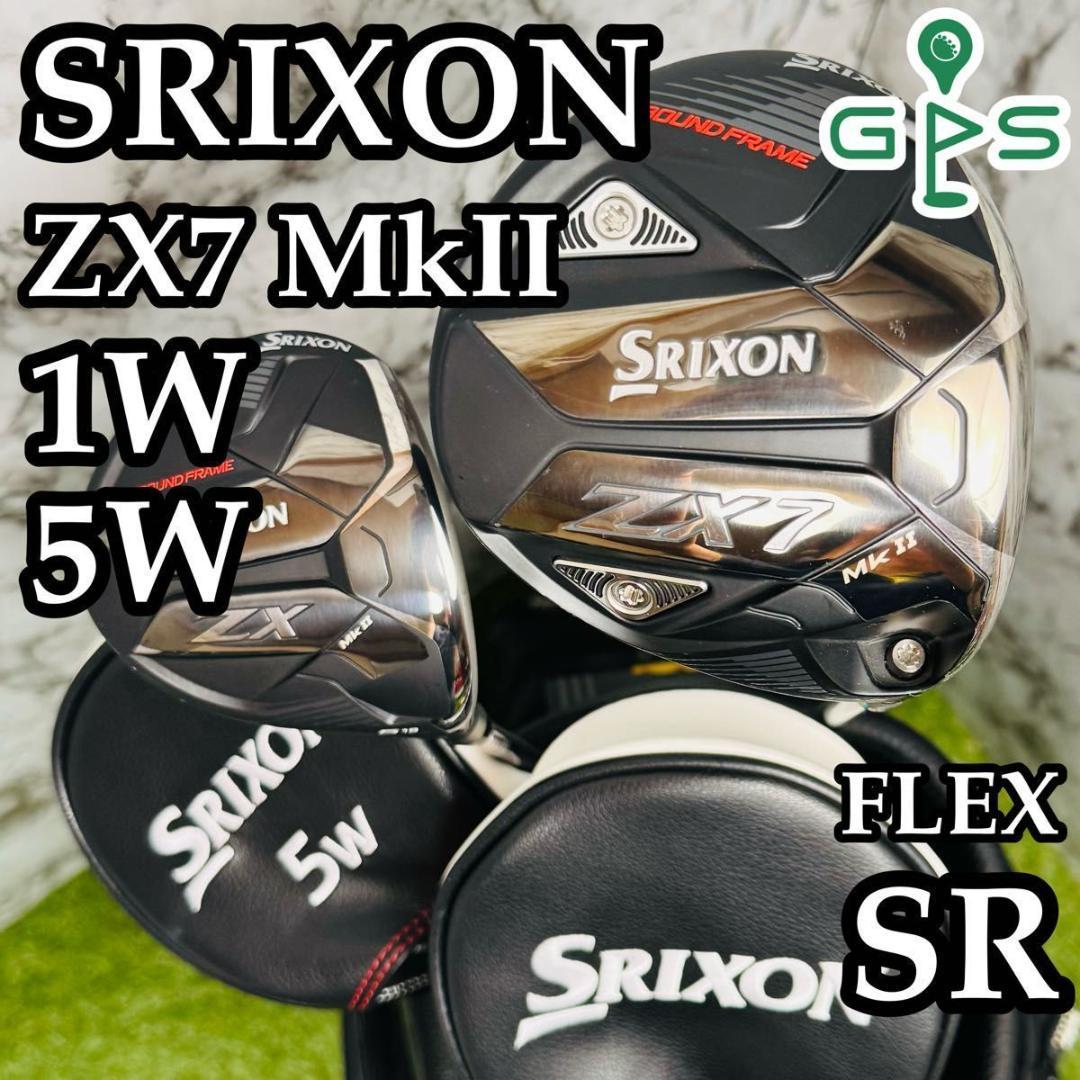 【極美品】スリクソン ZX7 MkⅡ 1W 5W ウッド2本セット SR