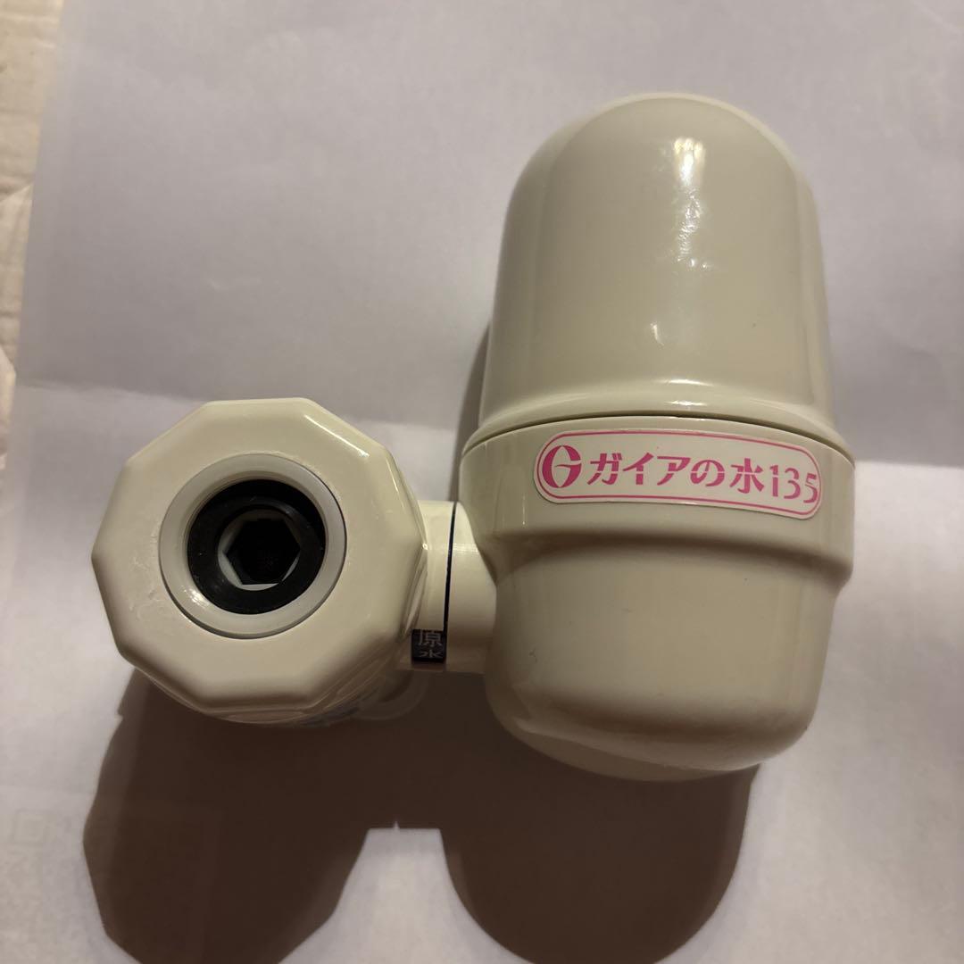 ガイアの水135　浄水器　本体のみ　ビビアン　※カートリッジ無し