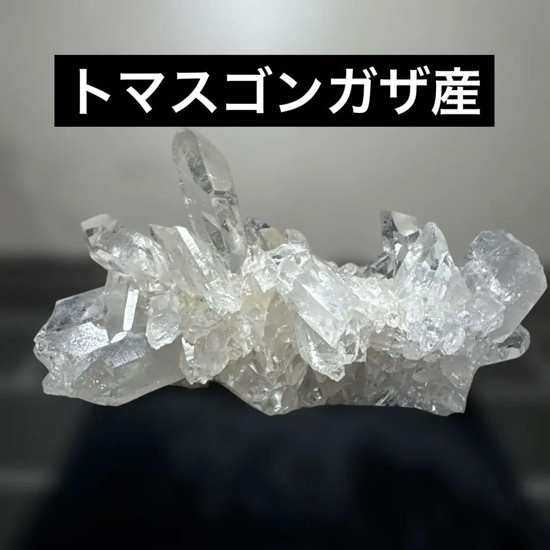 希少透明 トマスゴンガザ産 水晶クラスター 高級原石