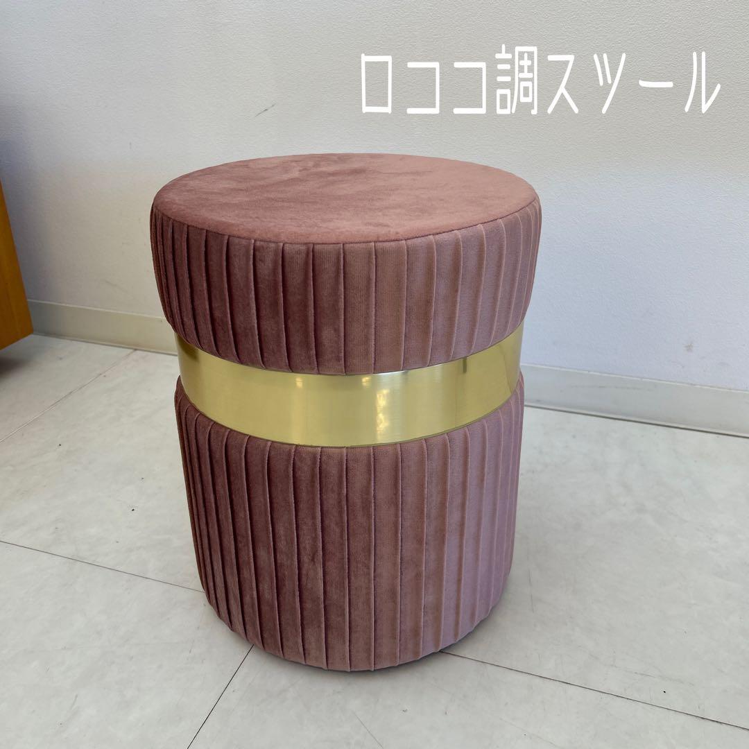 新品☆ロココ調スツール プリンセススツール 椅子 腰掛け クラシック 姫家具