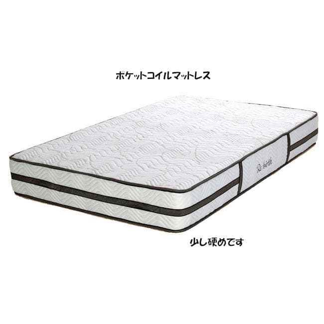 ポケットコイルマットレス セミダブル 少し硬め リバーシブル体圧分散（1181）
