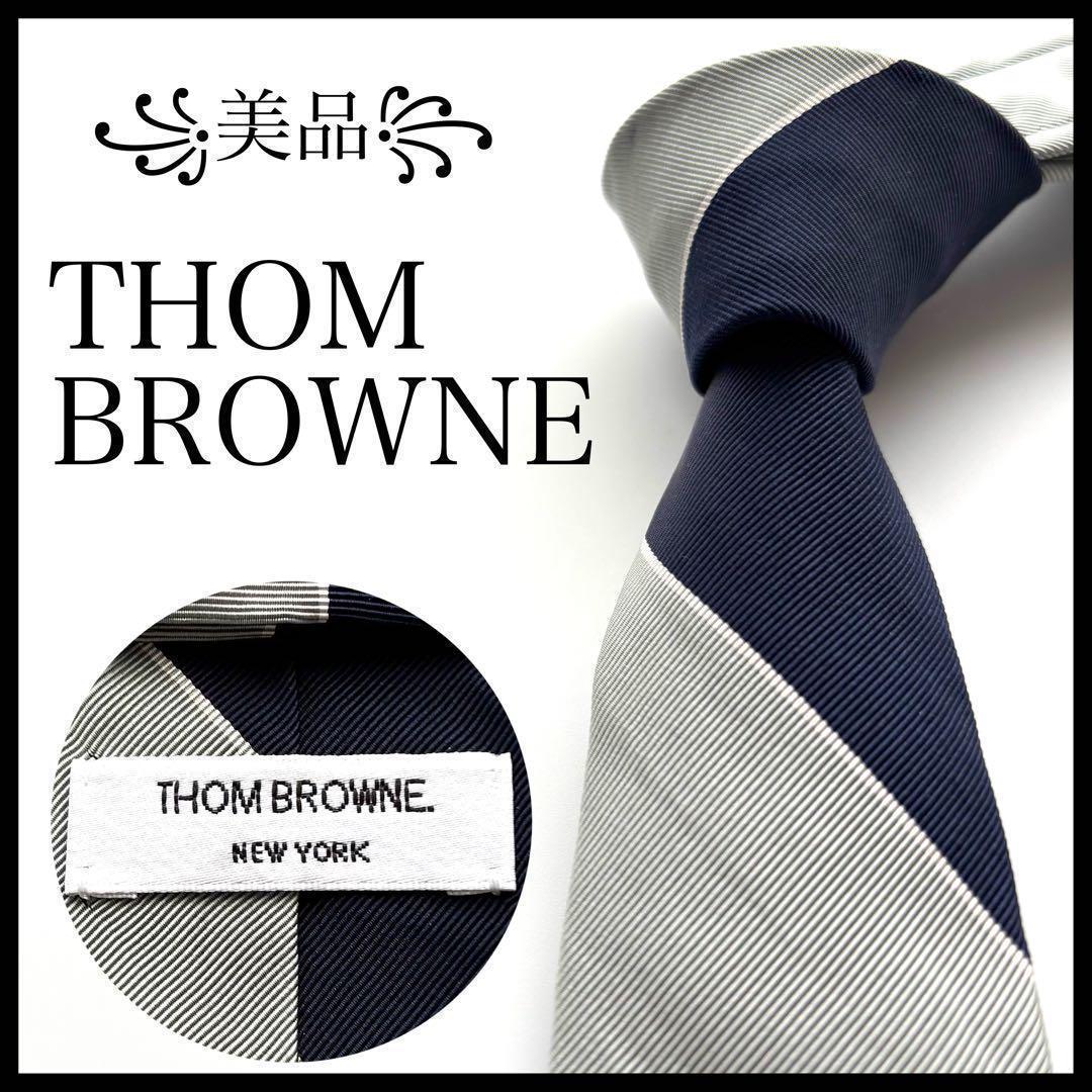 ꧁美品꧂ トムブラウン ネクタイ ナロータイ ストライプ トリコロール グレー