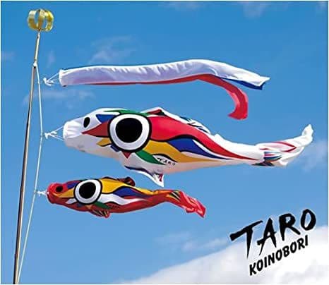 鯉のぼり こいのぼり 岡本太郎 okamoto taro 激レア 子どもの日
