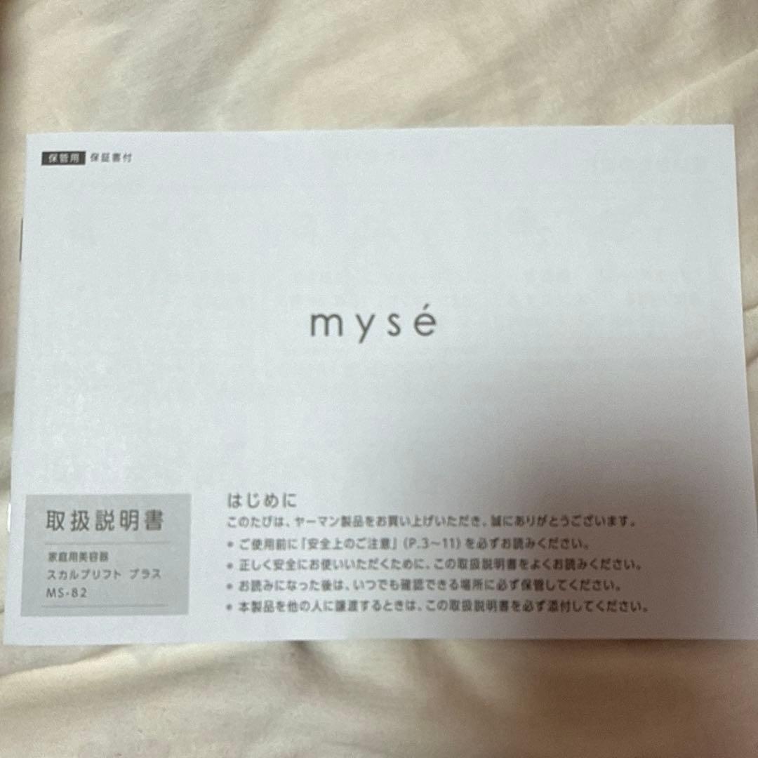 YA-MAN ヤーマン myseミーゼ スカルプリフト