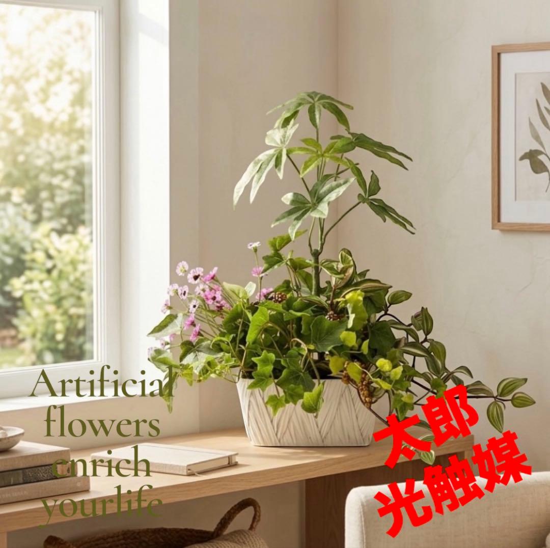 光触媒　人工観葉植物　ウォールグリーン　フェイクグリーン　寄せ植えパキラab