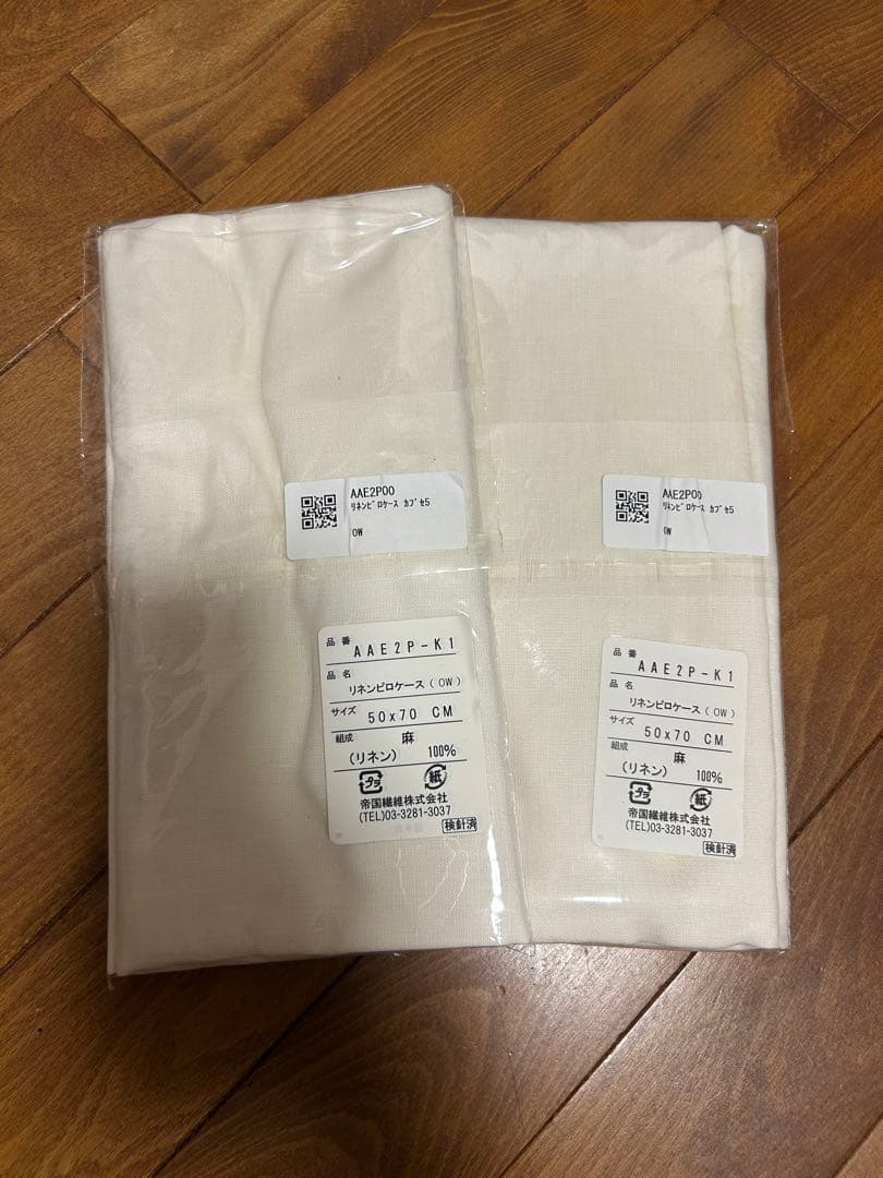 帝国繊維　枕カバー 50×70 cm 2枚セット