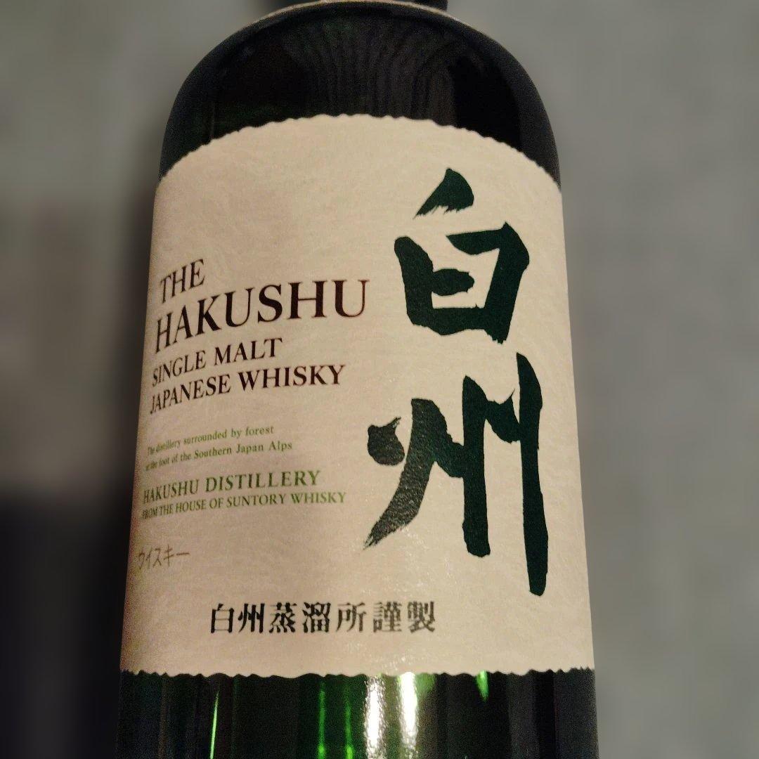 き*む様 最新 2025年12月 山崎 白州 セット シングルモルトウイスキー7