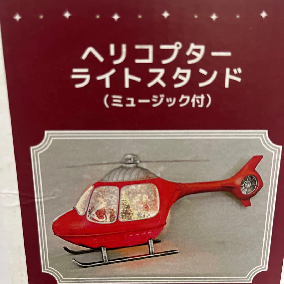 ヘリコプターライトスタンド（ミュージック付）