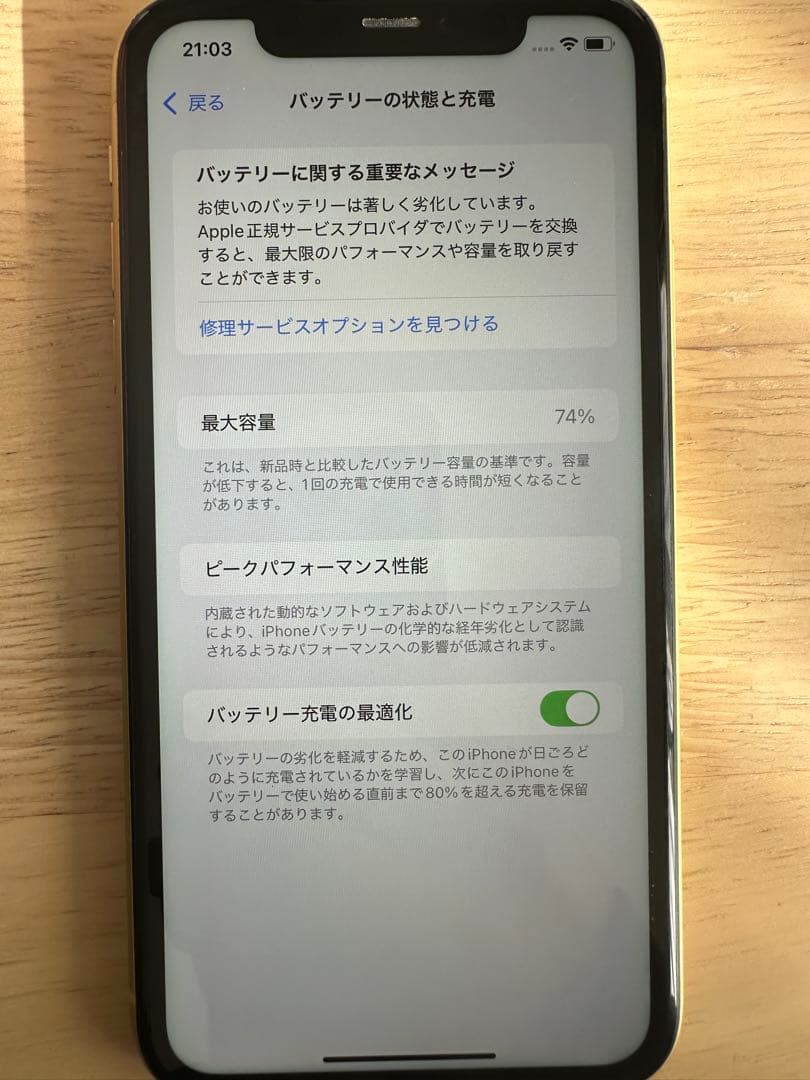 Apple iPhone 11 イエロー64GB