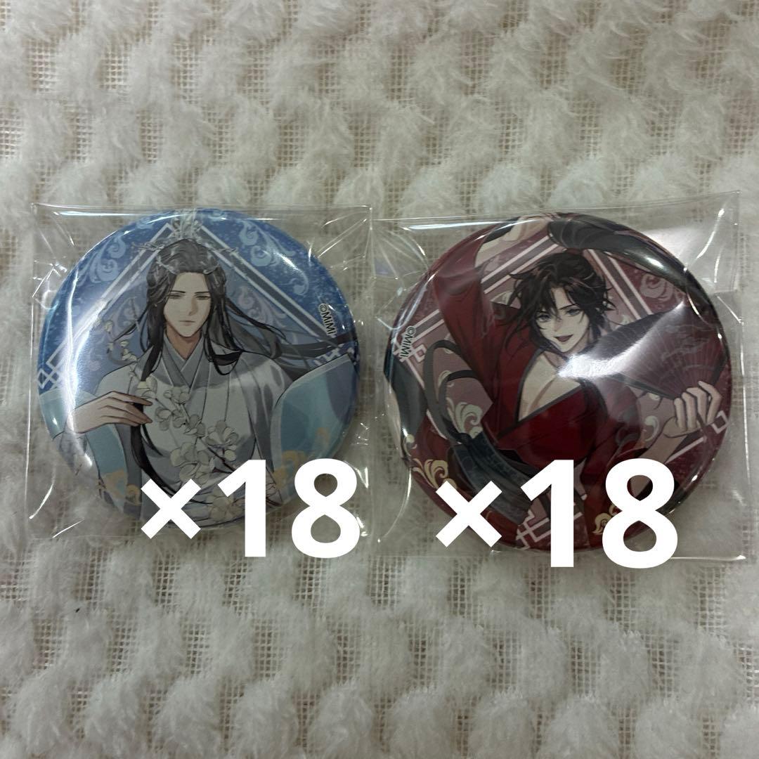 魔道祖師 魏無羨 藍忘機 飛花甘露 缶バッジ 忘羨