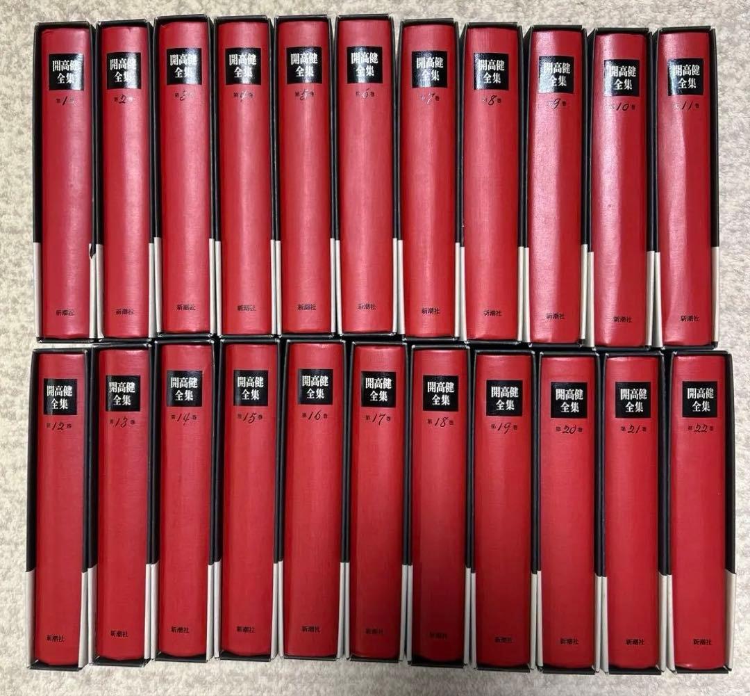 開高健全集　全22巻　月報揃い　新潮社