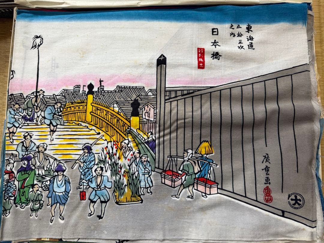 【昭和レトロ】廣重東海道五十三次　趣味の手拭い