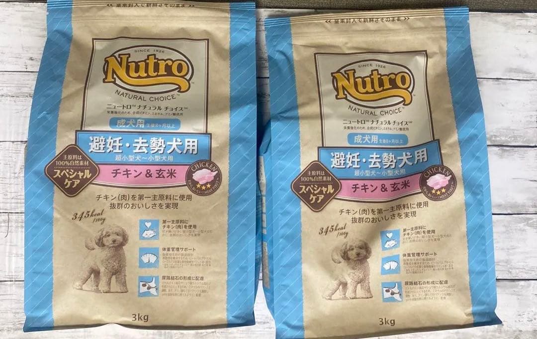 Nutro ナチュラルチョイス避妊去勢犬用3kg×2袋