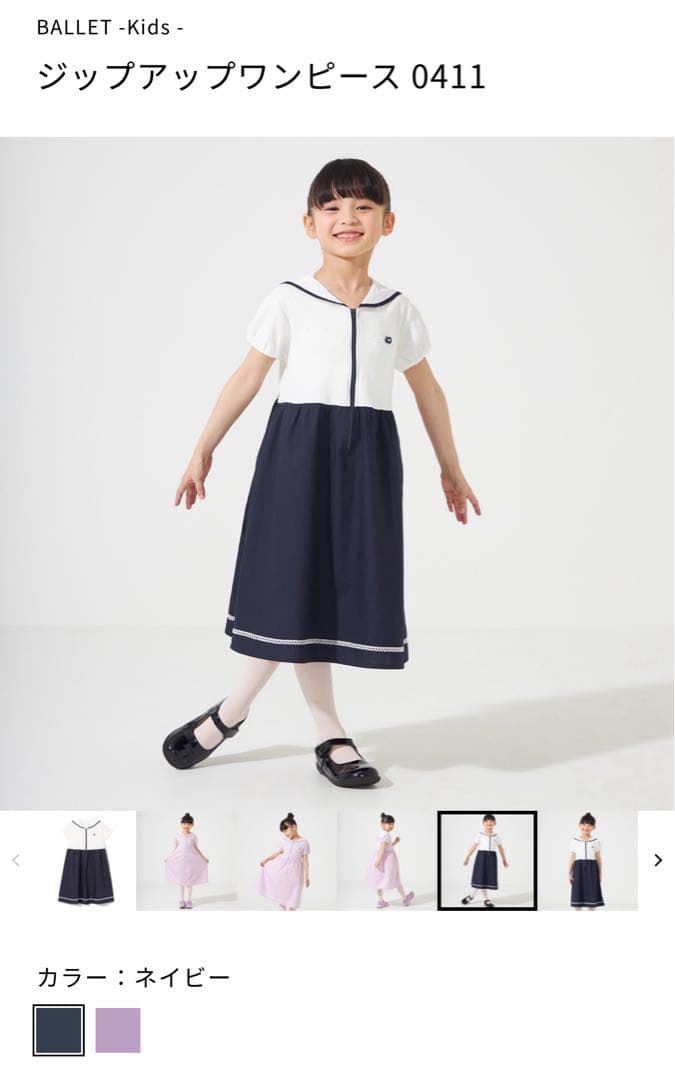 新品タグ付　チャコット　ジップアップワンピース　130