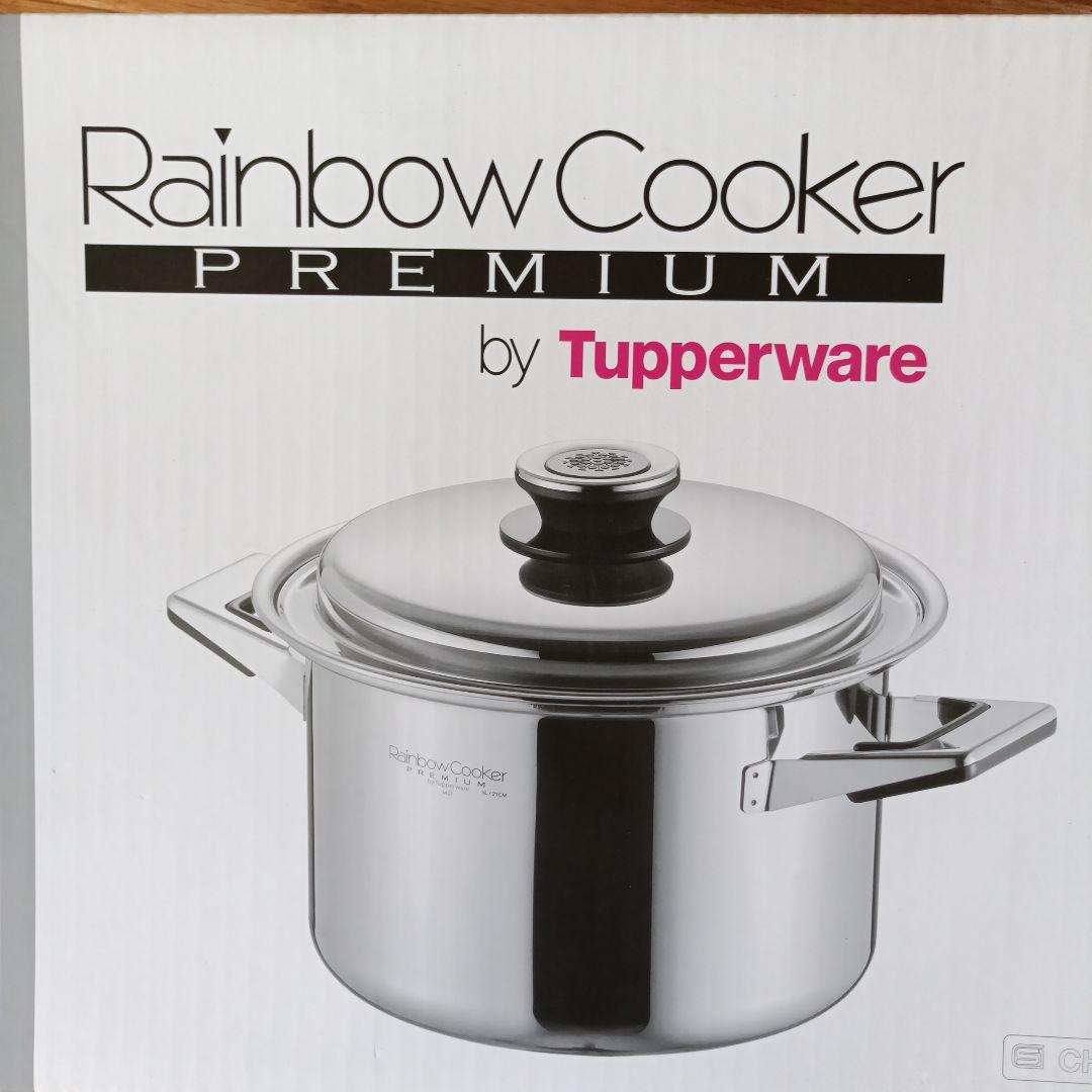 Tupperware レインボークッカー21cm寸胴鍋