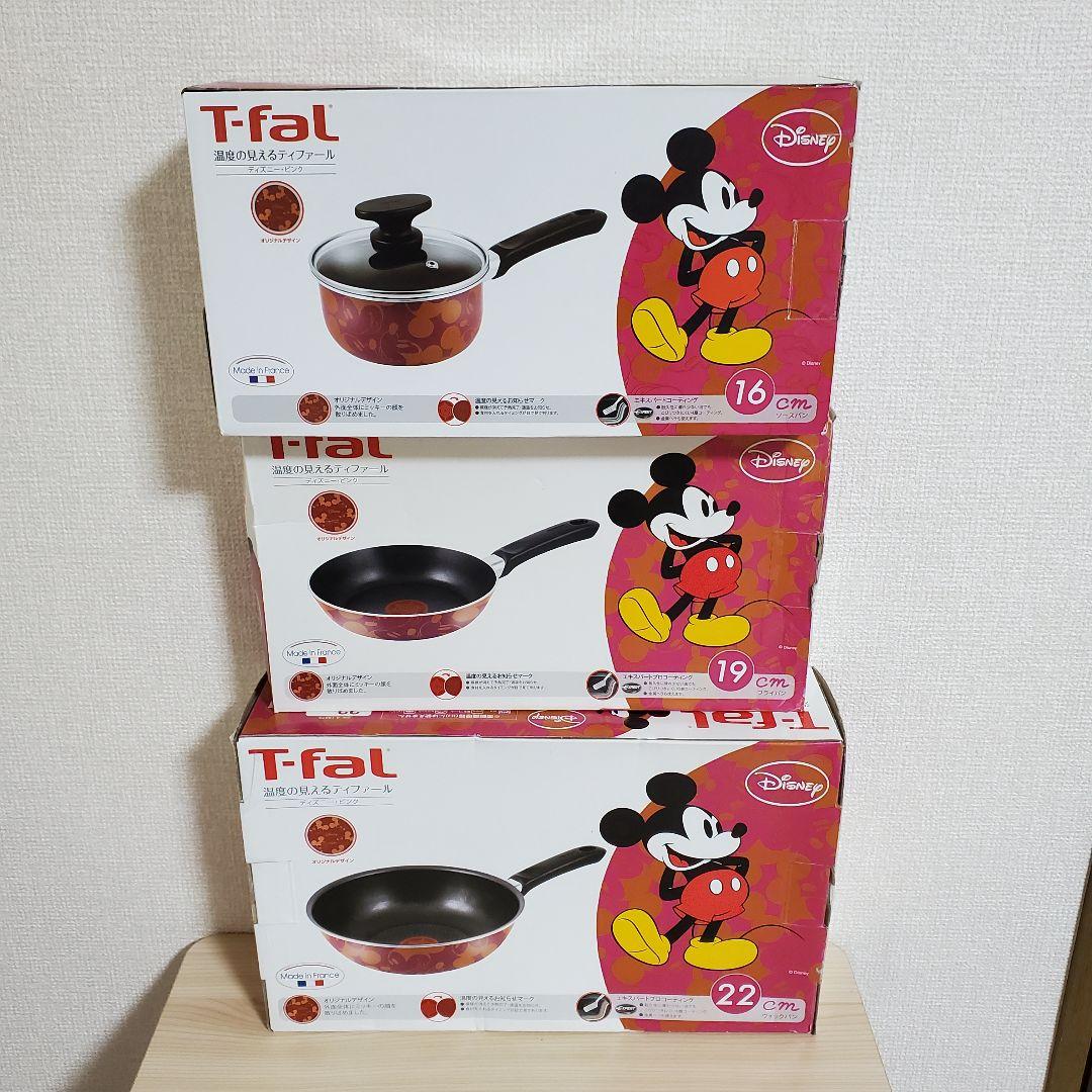 【未使用】T-fal ディズニーピンク 3点セット