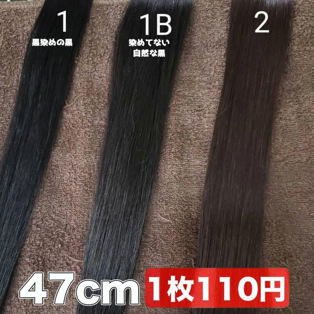 レターパック1B80当日発送　シールエクステ　黒髪ヘアーに！