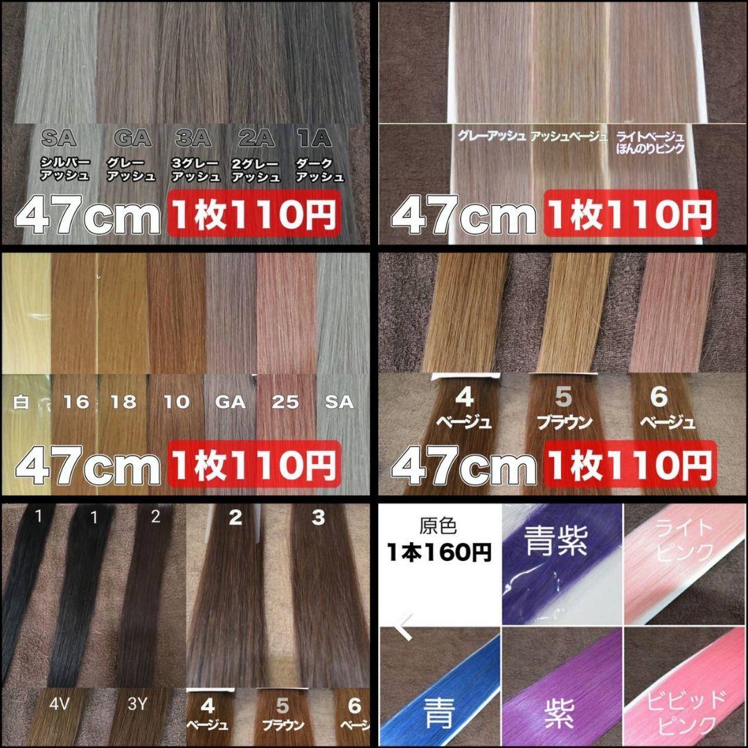 レターパック1B80当日発送　シールエクステ　黒髪ヘアーに！