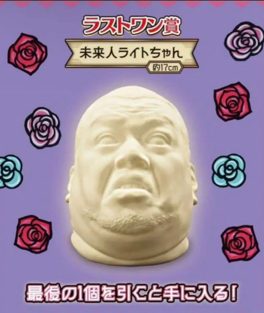 未開封！！一番くじ♡野性爆弾くっきー♡ラストワン賞