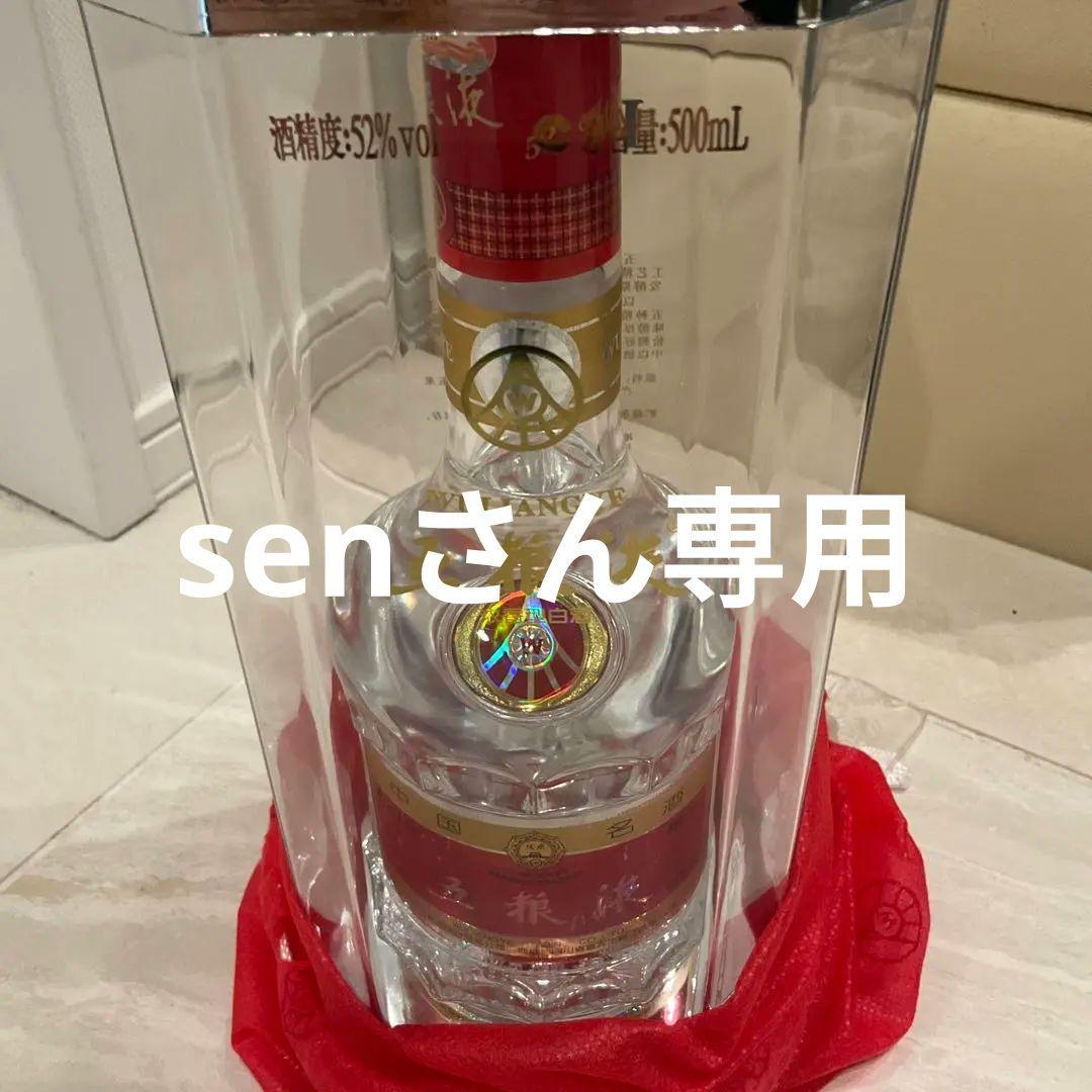 【senさん専用】中国高級白酒 五粮液ごりょうえき 500 mL 52度