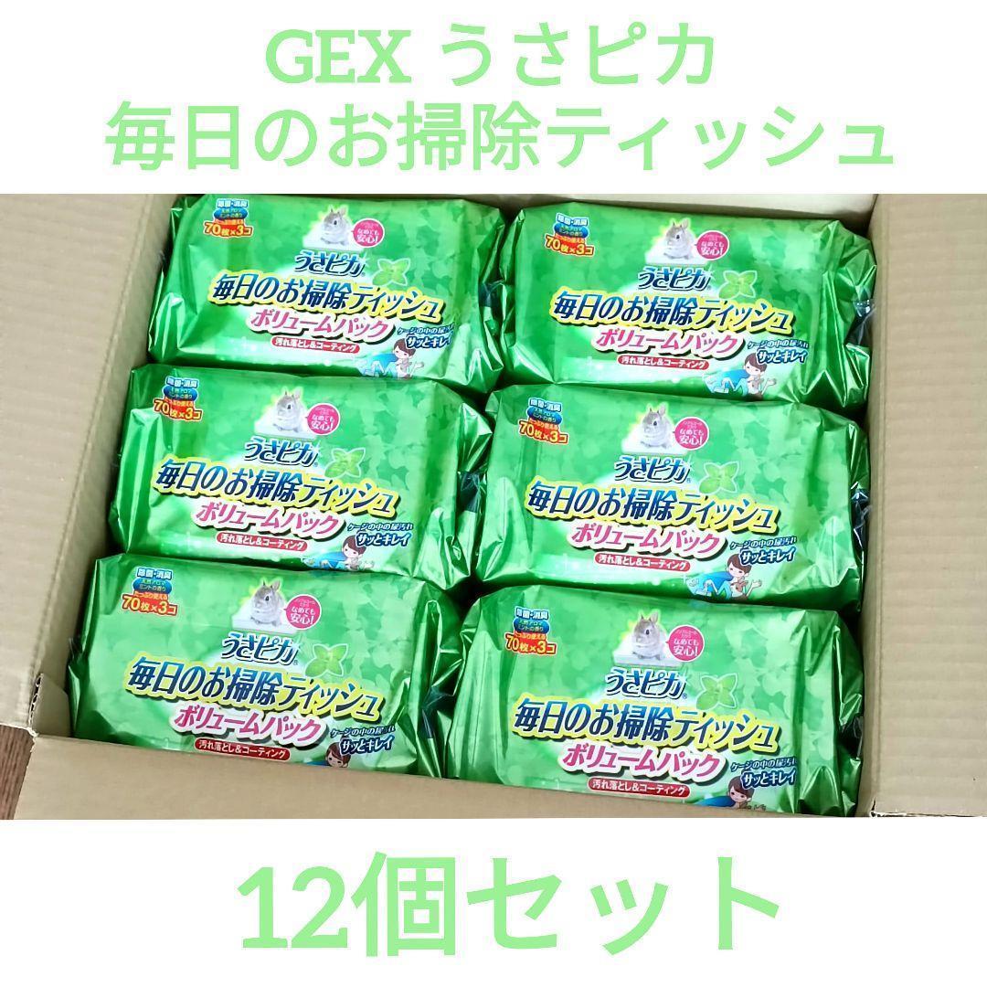 GEX うさピカ 毎日のお掃除ティッシュ ボリュームパック 12個セット