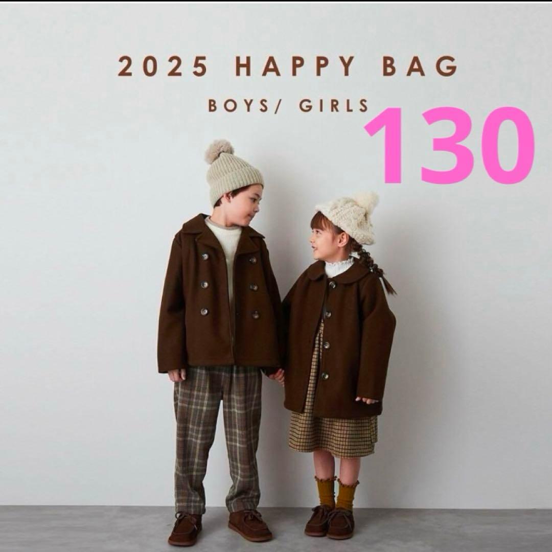 リジェール ハッピーバッグ 130 女の子reziere