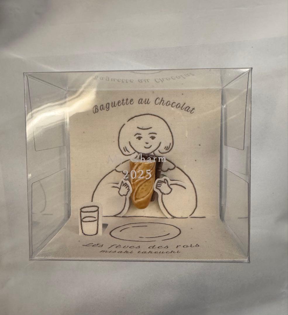 日本作家様　竹内美咲 misaki takeuchi 板チョコバゲットフェーヴ