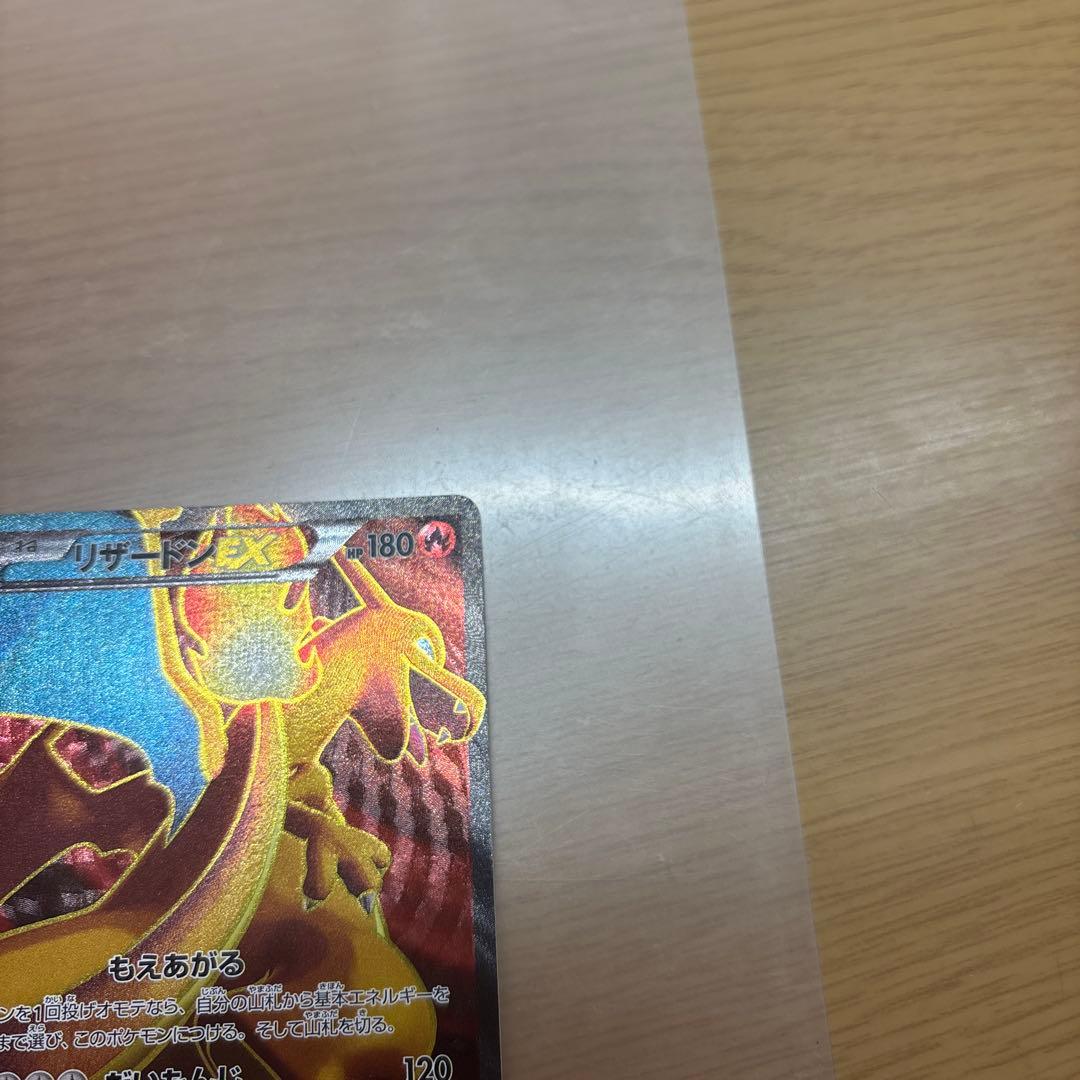 リザードンEX SR XY2 ワイルドブレイズ 081/080