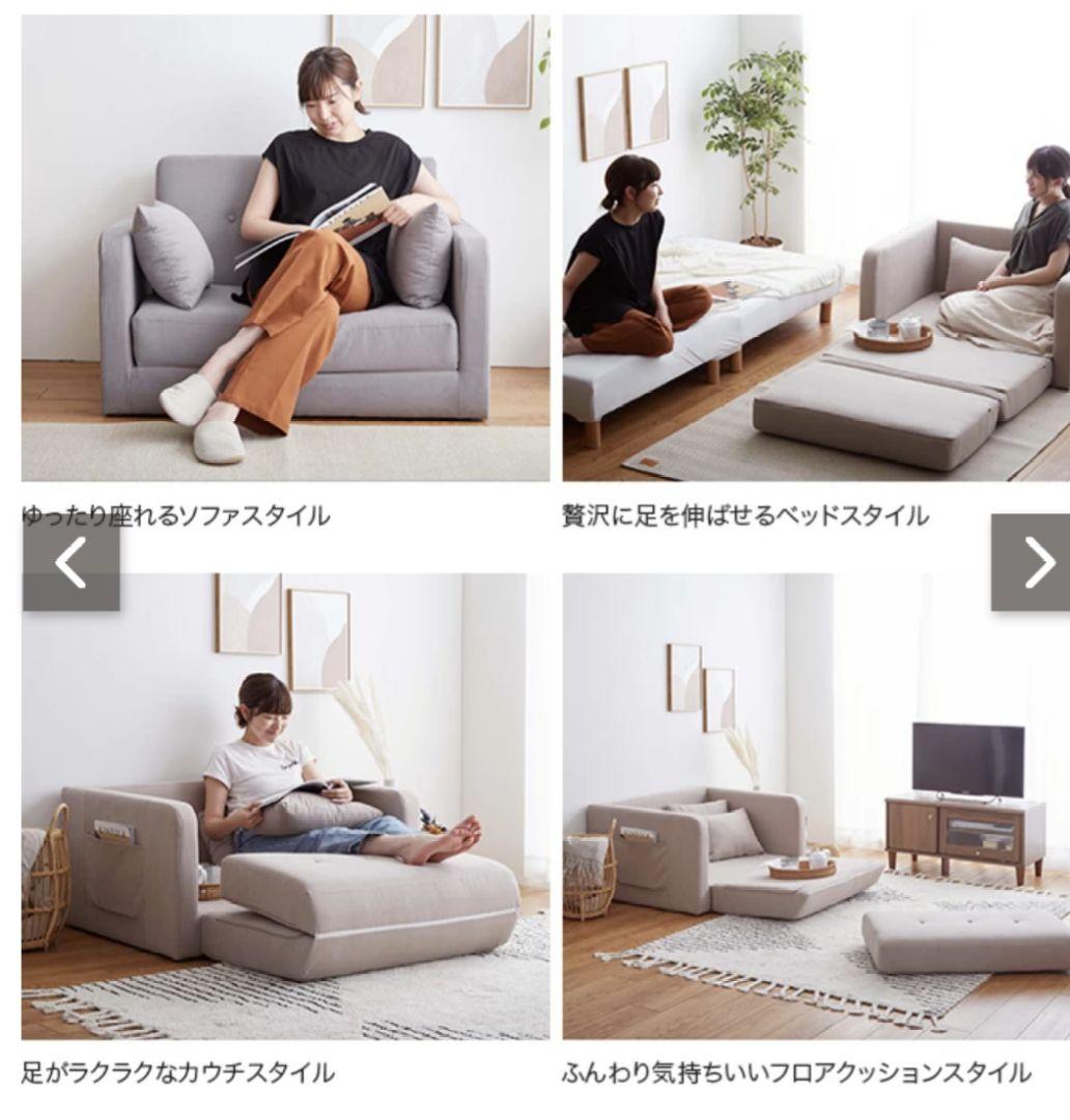 2人掛け　ソファベッド　グレージュ　ピンクベージュ