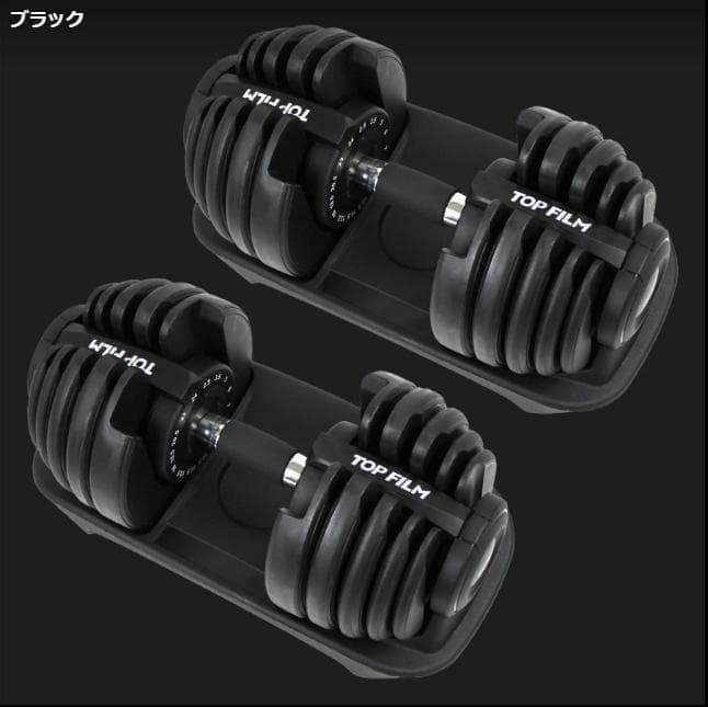 中古美品 可変式ダンベル 24kg 2個セット