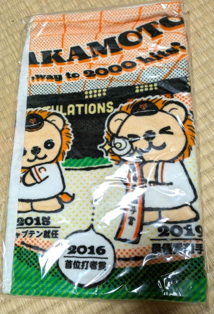 坂本勇人　ニューエラ100周年記念　シグネチャーキャップ +フェイスタオルセット