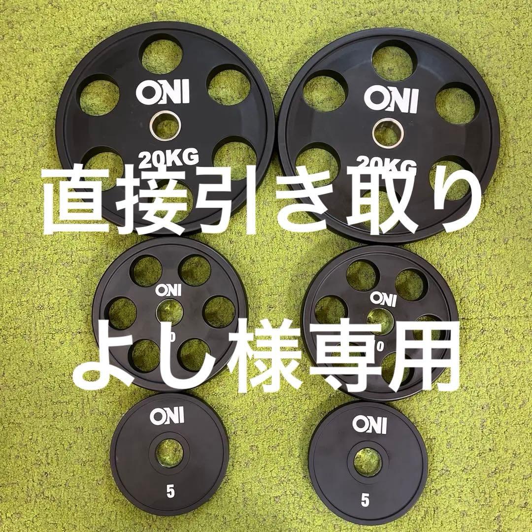 ONI グリップホールディングCPUプレート セット販売６枚