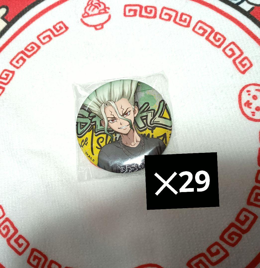 Dr.STONE　石神千空　ウォルマ　バッジ　29個　まとめ