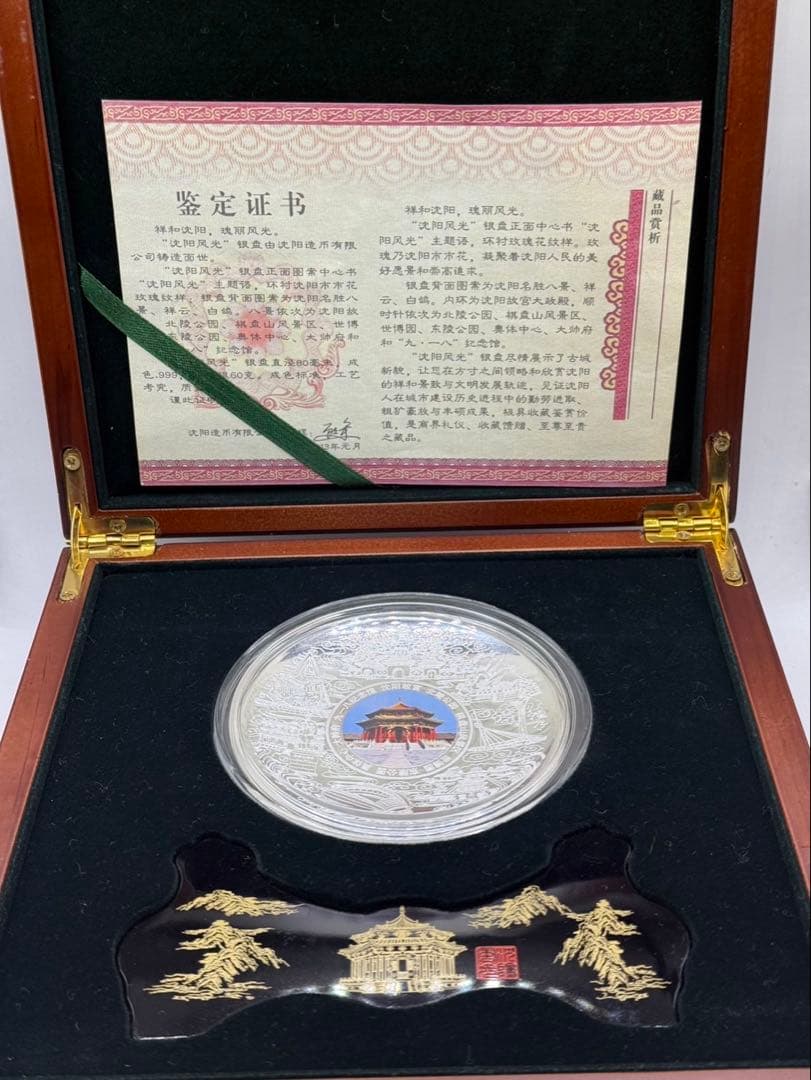 銀製 天壇デザイン皿 証明書付き