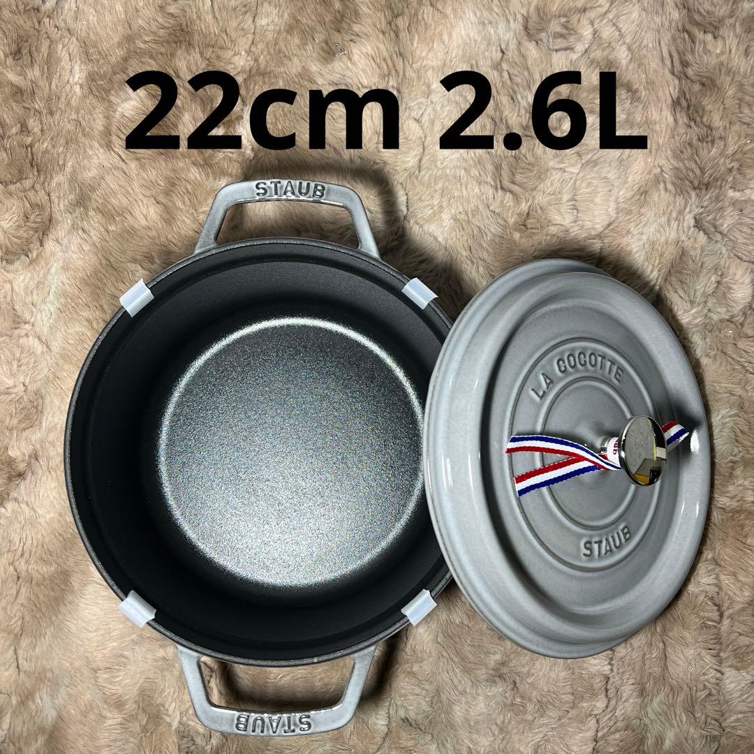 ストウブ　ピコ ココット ラウンド グレー 22cm IH対応