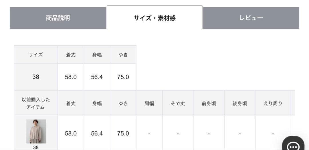【新品タグ付】カシミヤブレンド クルーネック ニット38
