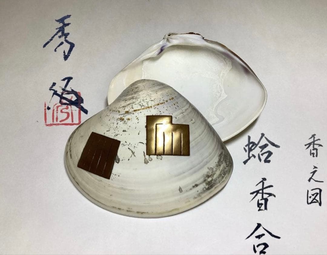 香合 蛤 源氏香 輪島塗 川原秀 木箱入 茶道具 古物品