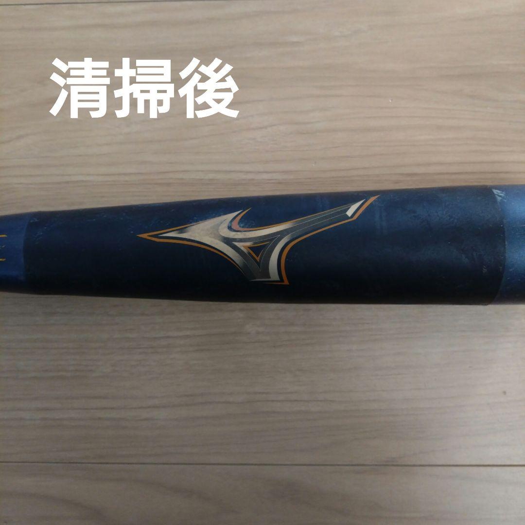 【さーちゃん】BEYOND バット 78cm レガシー