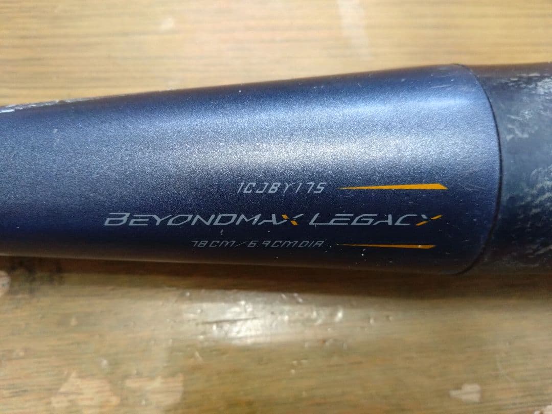【さーちゃん】BEYOND バット 78cm レガシー
