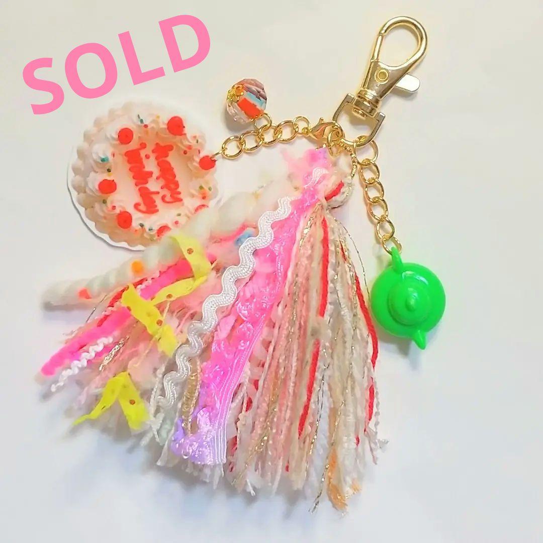 SOLD◆ハンドメイド 引き揃え糸 タッセル チャーム ケーキ レトロ ポップ