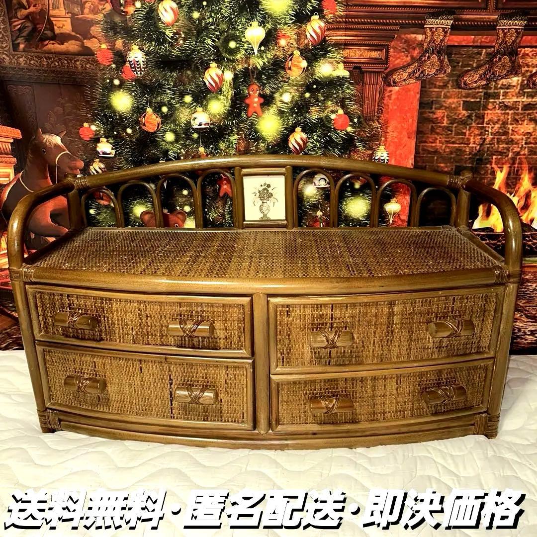 【即決】高価ラタン製　ベンチ型チェスト　収納付きレトロベンチ 安定感抜群〇