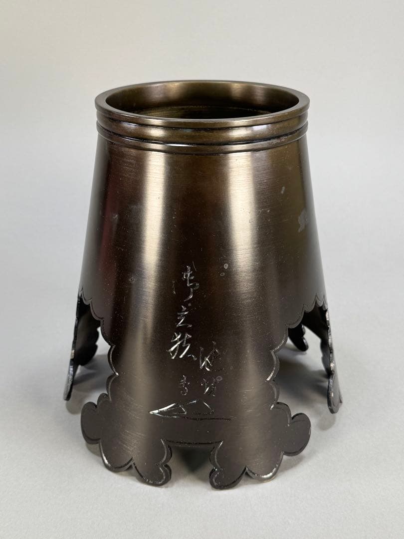 いけばな　池坊　御玄猪 高岡銅器 吉野竹治 唐銅 花器 花入 花生 華道具　生花