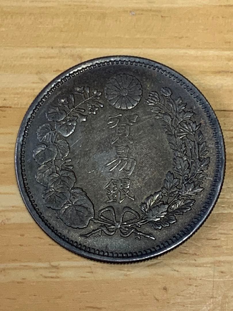 【早い者勝ち】貿易銀 明治10年 シークレットマーク有 送料無料